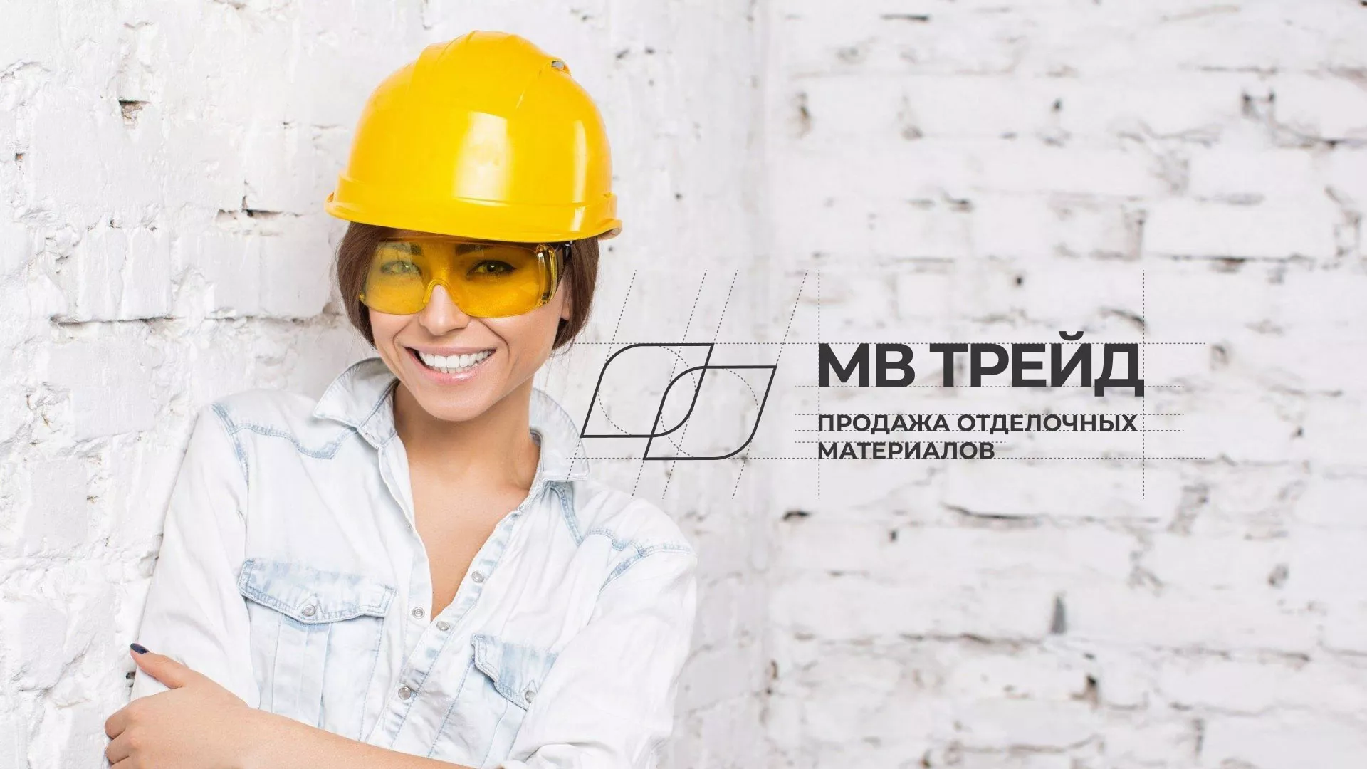 Разработка логотипа и сайта компании «МВ Трейд» в Кодинске